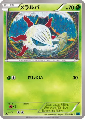 メラルバ (Larvesta) (XY11r 009) Cruel Traitor