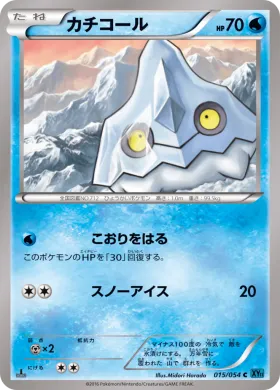 カチコール (Bergmite) (XY11r 015) Cruel Traitor