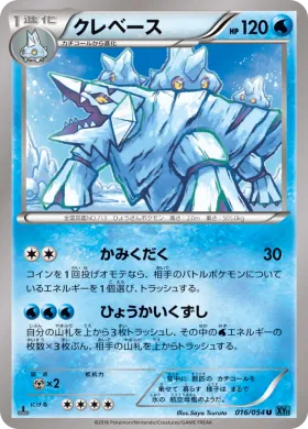 クレベース (Avalugg) (XY11r 016) Cruel Traitor