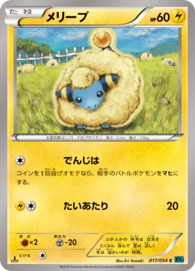 メリープ (Mareep) (XY11r 017) Cruel Traitor