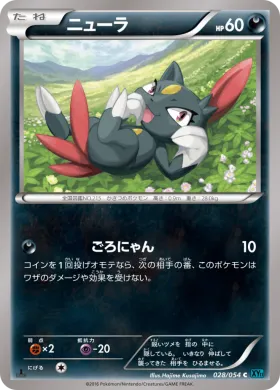 ニューラ (Sneasel) (XY11r 028) Cruel Traitor