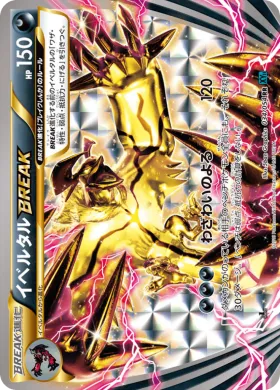 イベルタルBREAK (Yveltal BREAK) (XY11r 034) Cruel Traitor