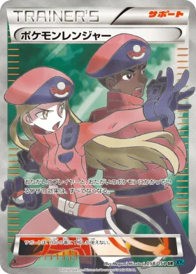 ポケモンレンジャー (Pokemon Ranger) (XY11r 058) Cruel Traitor