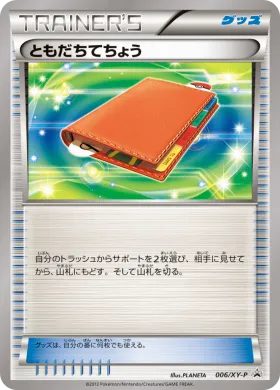 ともだちてちょう (Pal Pad) (XYP 006) XY Promos
