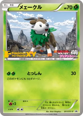 メェークル (Gogoat) (XYP 011) XY Promos
