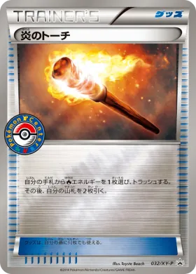 炎のトーチ (Flame Torch) (XYP 032) XY Promos