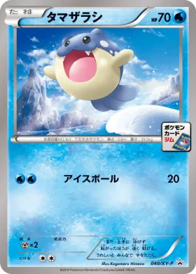 タマザラシ (Spheal) (XYP 040) XY Promos