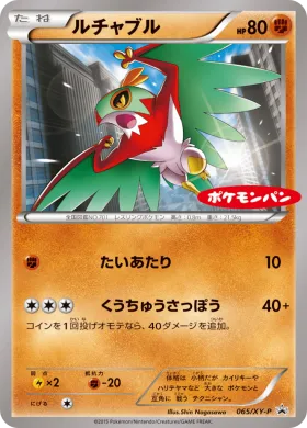 ルチャブル (Hawlucha) (XYP 065) XY Promos