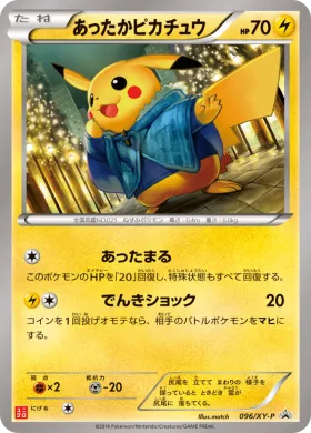 あったかピカチュウ (Warm Pikachu) (XYP 096) XY Promos