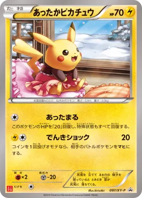 あったかピカチュウ (Warm Pikachu) (XYP 097) XY Promos