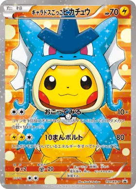 ギャラドスごっこピカチュウ (Gyarados Pikachu) (XYP 151) XY Promos