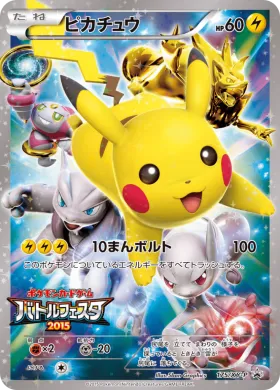 ピカチュウ (Pikachu) (XYP 175) XY Promos