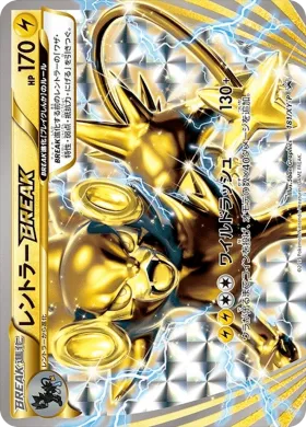 レントラーBREAK (Luxray BREAK) (XYP 181) XY Promos