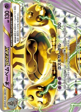 オーベムBREAK (Beheeyem BREAK) (XYP 189) XY Promos