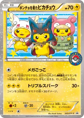 ポンチョを着たピカチュウ (Poncho clad Pikachu) (XYP 203) XY Promos