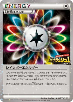 レインボーエネルギー (Rainbow Energy) (XYP 210) XY Promos