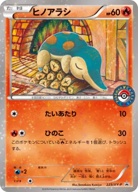 ヒノアラシ (Cyndaquil) (XYP 223) XY Promos