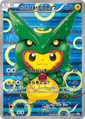 ポンチョを着たピカチュウ (Rayquaza Pikachu) (XYP 230) XY Promos