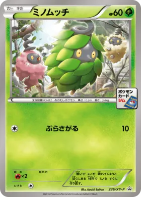 ミノムッチ (Burmy) (XYP 236) XY Promos