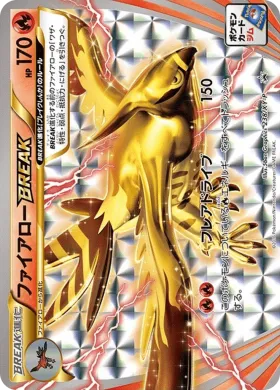 ファイアローBREAK (Talonflame BREAK) (XYP 238) XY Promos