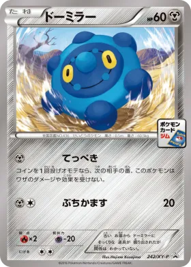 ドーミラー (Bronzor) (XYP 242) XY Promos