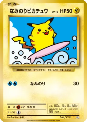 なみのりピカチュウ (Surfing Pikachu) (XYP 264) XY Promos