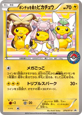 ポンチョを着たピカチュウ (Poncho Wearing Pikachu) (XYP 275) XY Promos