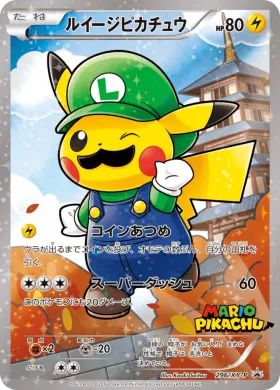 ルイージピカチュウ (Luigi Pikachu) (XYP 296) XY Promos