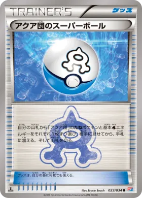 アクア団のスーパーボール (Team Aqua Great Ball) (CP1 023) Magma Gang vs Aqua Gang: Double Crisis
