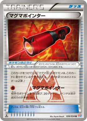 マグマポインター (Magma Pointer) (CP1 026) Magma Gang vs Aqua Gang: Double Crisis