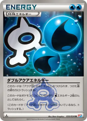 ダブルアクアエネルギー (Double Aqua Energy) (CP1 033) Magma Gang vs Aqua Gang: Double Crisis