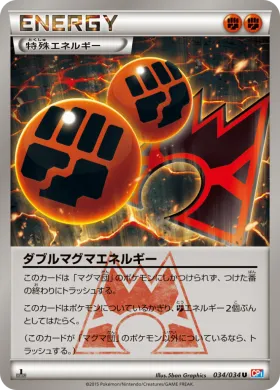 ダブルマグマエネルギー (Double Magma Energy) (CP1 034) Magma Gang vs Aqua Gang: Double Crisis