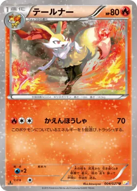 テールナー (Braixen) (CP2 004) Legendary Shine Collection