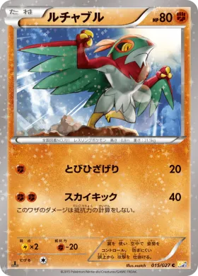 ルチャブル (Hawlucha) (CP2 015) Legendary Shine Collection