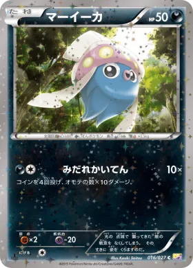 マーイーカ (Inkay) (CP2 016) Legendary Shine Collection
