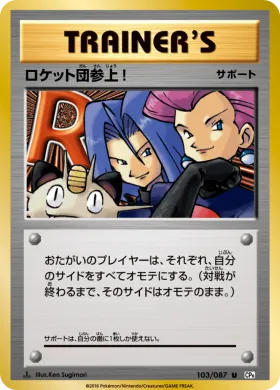 ロケット団参上! (Here Comes Team Rocket) (CP6 103) Expansion Pack 20th Anniversary