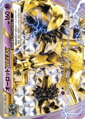オーロットBREAK (Trevenant BREAK) (XY 055) The Best of XY