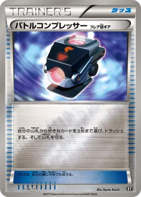 バトルコンプレッサー (Battle Compressor Team Flare Gear) (XY 114) The Best of XY