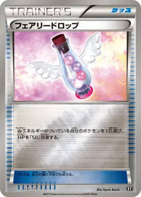 フェアリードロップ (Fairy Drop) (XY 117) The Best of XY