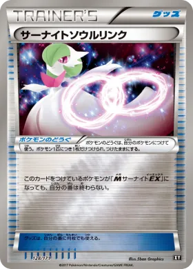 サーナイトソウルリンク (Gardevoir Spirit Link) (XY 128) The Best of XY
