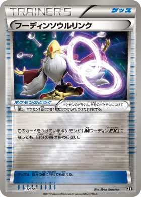フーディンソウルリンク (Alakazam Spirit Link) (XY 132) The Best of XY