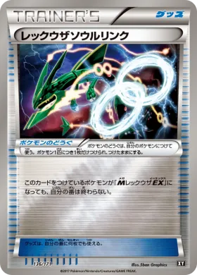 レックウザソウルリンク (Rayquaza Spirit Link) (XY 136) The Best of XY