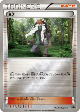 AZ (XY 138) The Best of XY