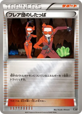 フレア団のしたっぱ (Team Flare Grunt) (XY 151) The Best of XY
