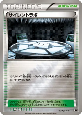 サイレントラボ (Silent Lab) (XY 155) The Best of XY