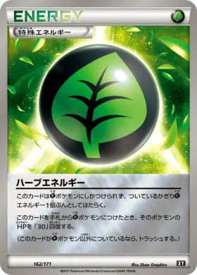 ハーブエネルギー (Herbal Energy) (XY 162) The Best of XY