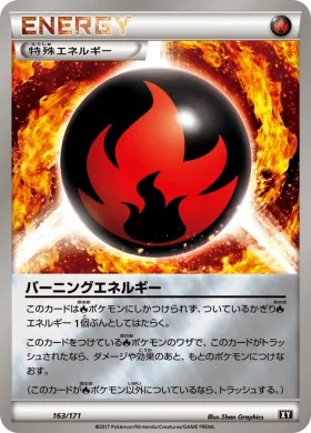 バーニングエネルギー (Burning Energy) (XY 163) The Best of XY