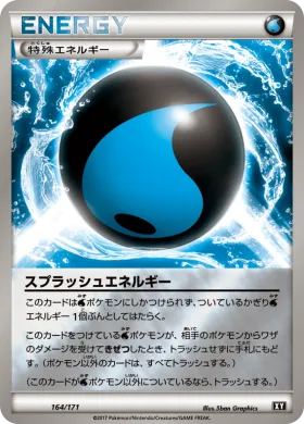 スプラッシュエネルギー (Splash Energy) (XY 164) The Best of XY