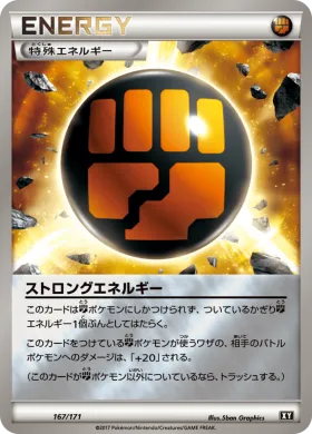 ストロングエネルギー (Strong Energy) (XY 167) The Best of XY