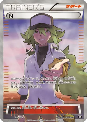 N (XY 180) The Best of XY